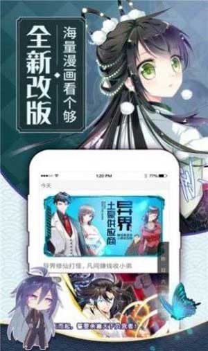 嘟嘟嘟动漫网在线