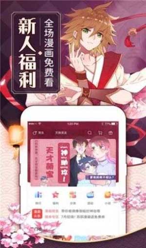 嘟嘟嘟动漫网在线