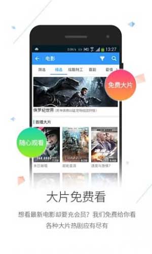 影视大全免费版全免费观看
