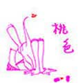 桃色视频直播