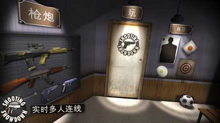 Shooting Showdown