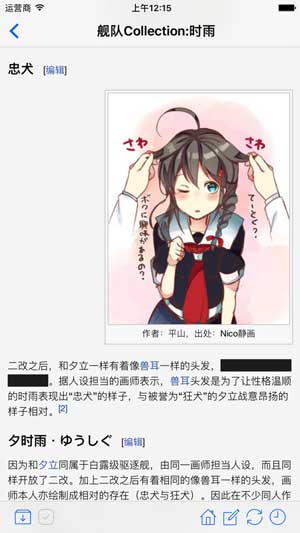 萌娘百科