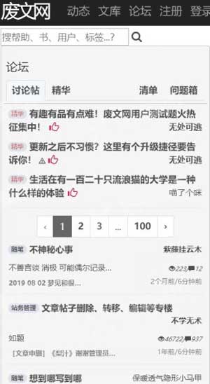 废文网sosa