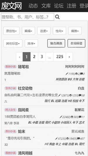 废文网sosa