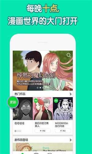 仙漫网