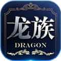 龙族5