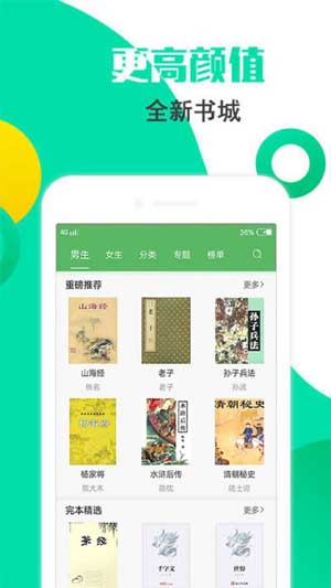 糙汉与娇女
