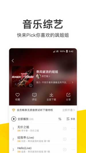酷我音乐