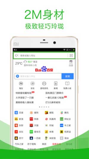 极速浏览器