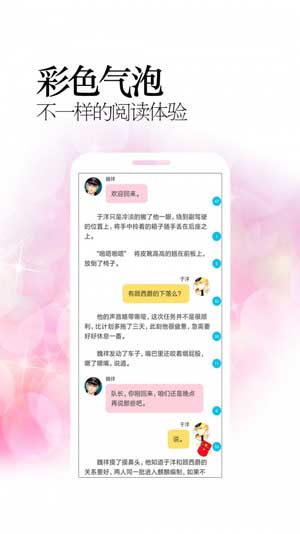 樱花文苑小说