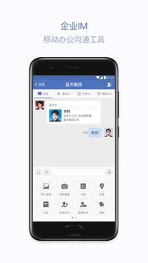 蓝信