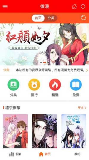 斗破苍穹漫画在线观看免费版