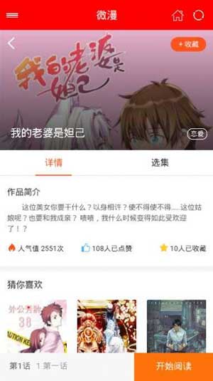 斗破苍穹漫画在线观看免费版
