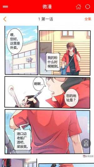 斗破苍穹漫画在线观看免费版