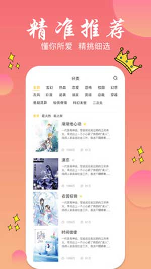 小说在线