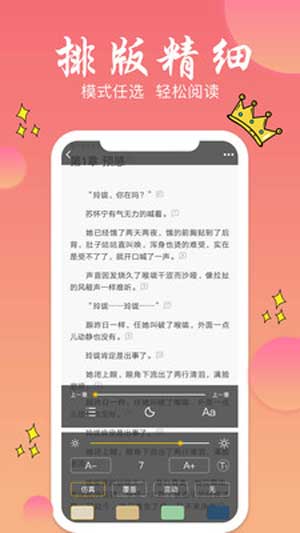 小说在线