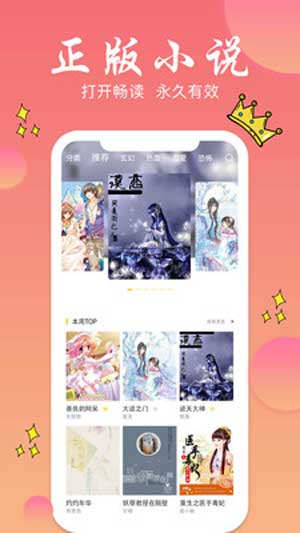 小说在线