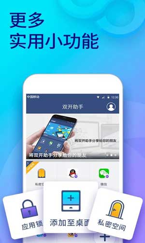 手机淘宝多开分身