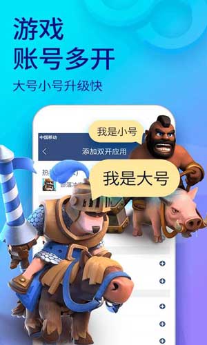 手机淘宝多开分身