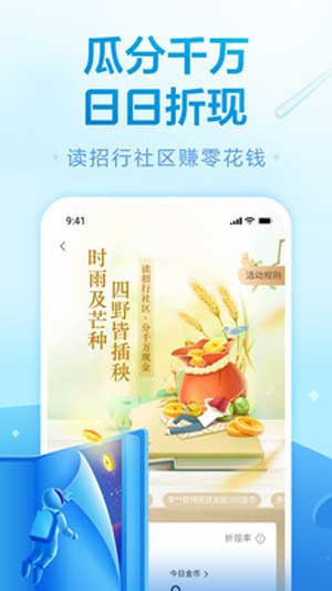 招商银行