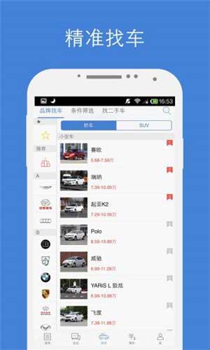 汽车报价大全2020