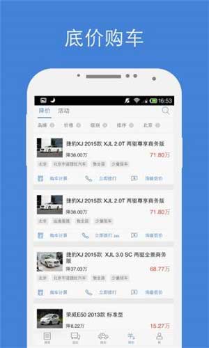 汽车报价大全2020