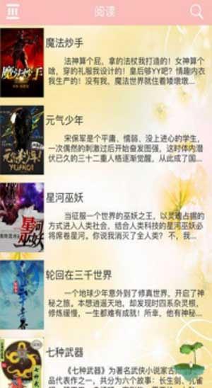钢铁森林海棠书屋