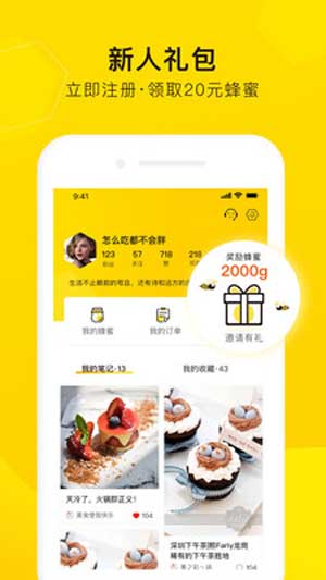 觅食蜂