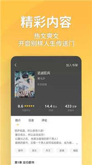 岳风柳萱免费阅读