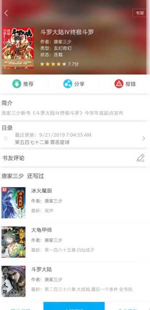 极品全能学生