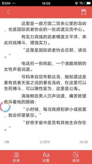 肥水不流外人田5全文阅读