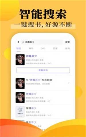 天王殿夏天小说免费阅读完整版