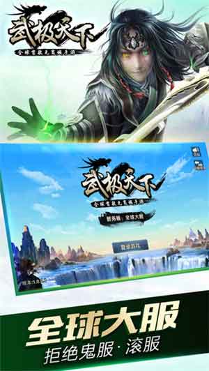武极天下