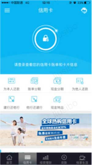 中国建设银行