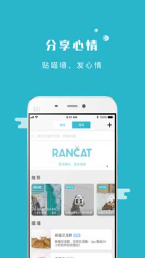 随喵