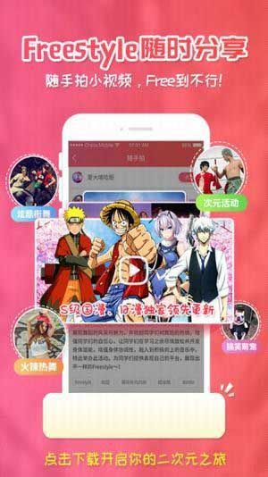樱花动漫网高清完整版