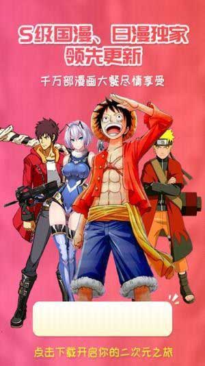 樱花动漫网高清完整版