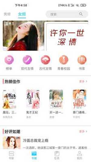韩三千苏迎夏免费阅读全文章节