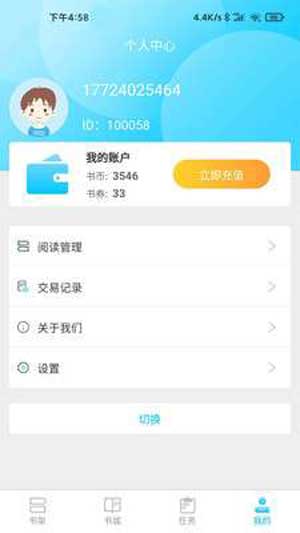 韩三千苏迎夏免费阅读全文章节