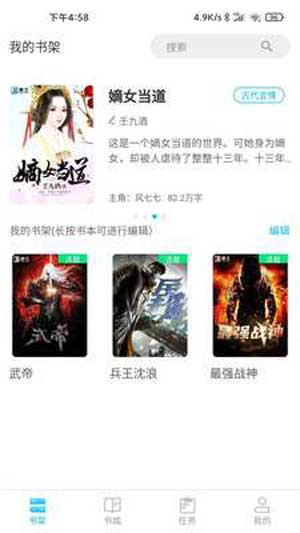 韩三千苏迎夏免费阅读全文章节