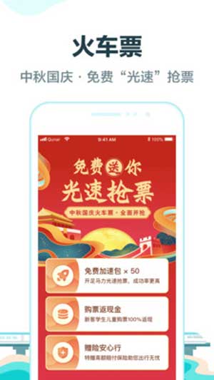 去哪儿旅行