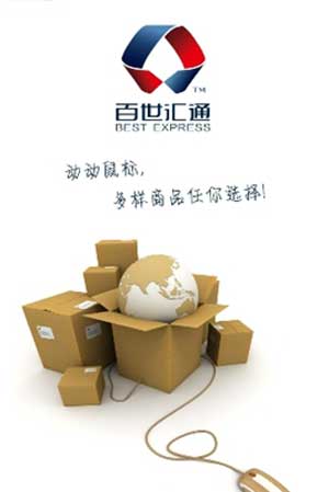 百世快递查询单号查询