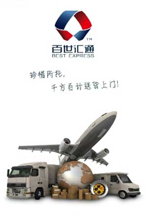 百世快递查询单号查询