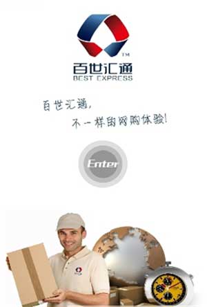 百世快递查询单号查询