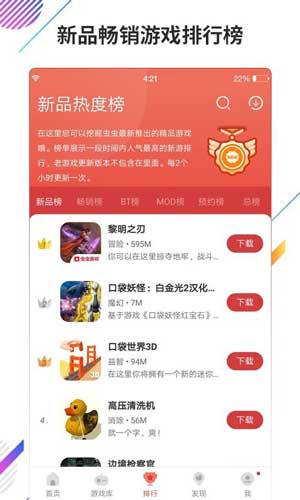 虫虫助手下载