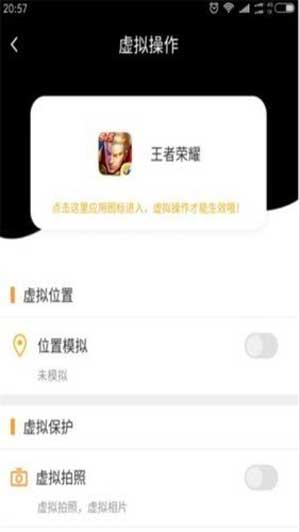 王者荣耀多开分身
