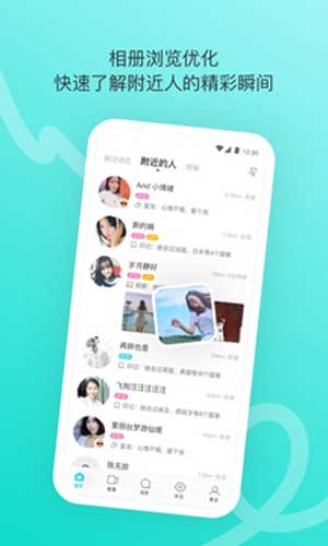 陌陌下载安装