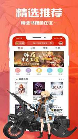修罗战神江策