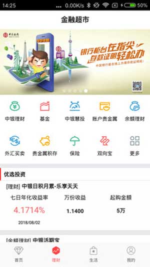 中国银行