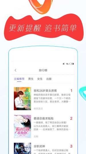 终极斗罗最新章节